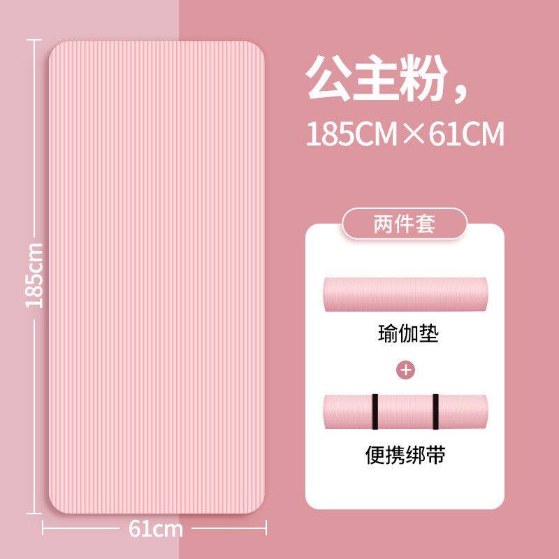 瑜伽垫加厚加宽加长初学者家用运动舞蹈地垫子隔音减震防滑男女款