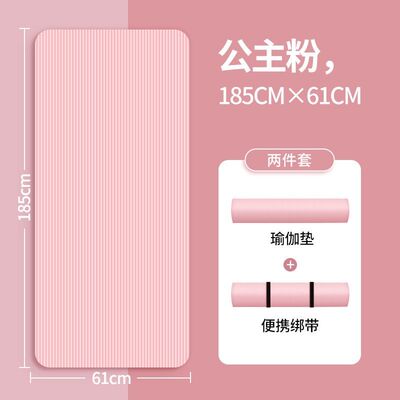 瑜伽垫加厚加宽加长初学者家用运动舞蹈地垫子隔音减震防滑男女款