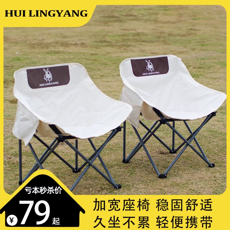 徽羚羊户外折叠椅露营月亮椅便携钓鱼凳美术生休闲椅子躺椅导演椅