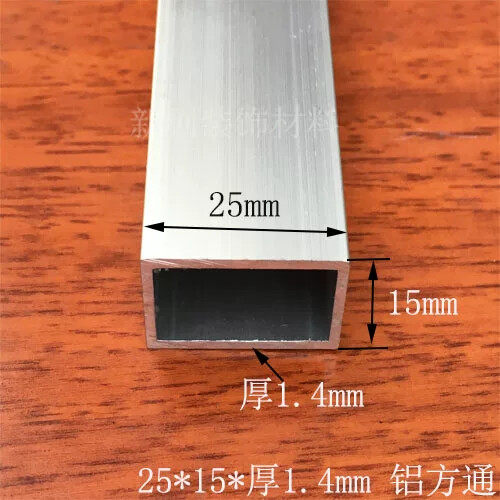 铝合金方管15*25厚1.4mm 长1米铝型材 铝合金长方形管型材DIY材料