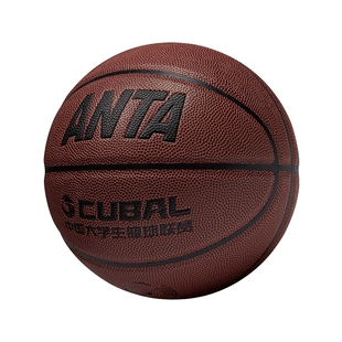 安踏篮球CUBAL比赛专用球FIBA国际篮联认证体考学生5号7号标准球