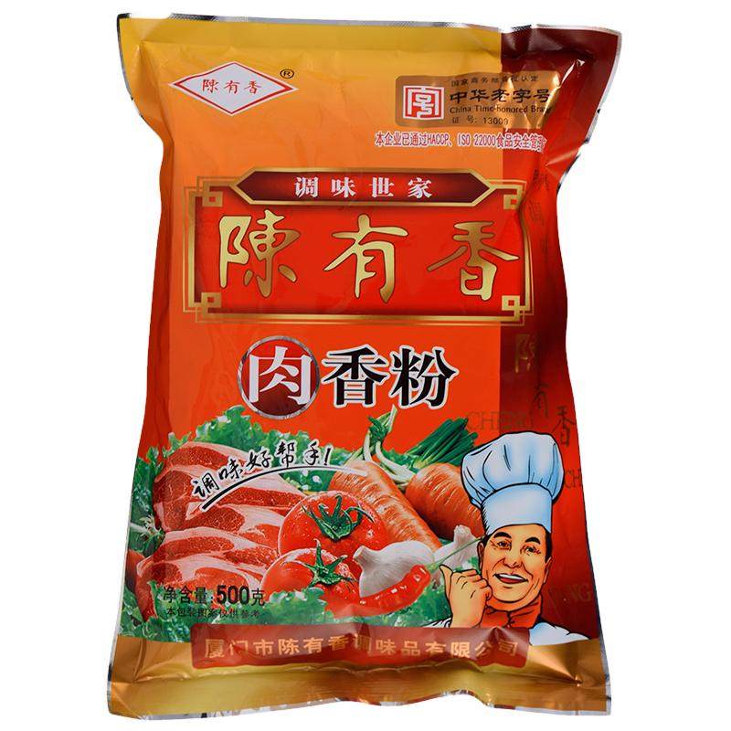 陈有香肉香粉袋装福建增香提味