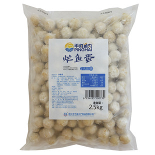 平海B级黄金咖喱鱼蛋冷冻便利店鱼丸小吃关东煮食材5斤食材炸鱼丸