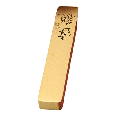 达观书法黄铜镇纸小巧镇尺压纸文房实用自用送礼书房好物