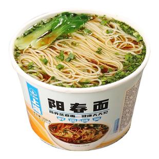 上海老味道非油炸阳春面泡面速食美味方便面桶装旅行宿舍整箱批发