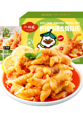 小胡鸭柠檬酸辣无骨鸡爪拒绝碱泡