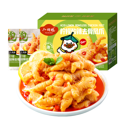 小胡鸭柠檬酸辣去骨鸡爪满口弹牙