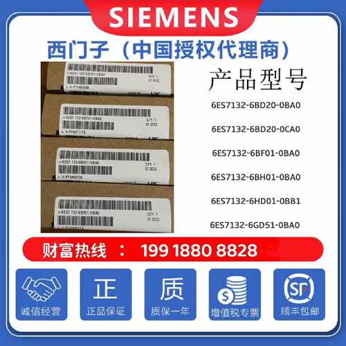 议价ET 200SP西门子6ES7132-6BF01-0BA0模块DQ 8x24V DC/0,5A原装