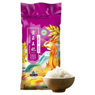 2025新米雪玉王妃有机大米稻香香米10kg东北寒地兴安盟品质20斤装
