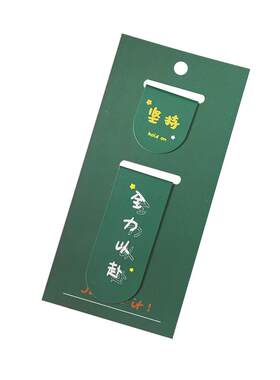 中小学生期末加油励志小礼品