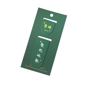 中小学生期末加油励志小礼品