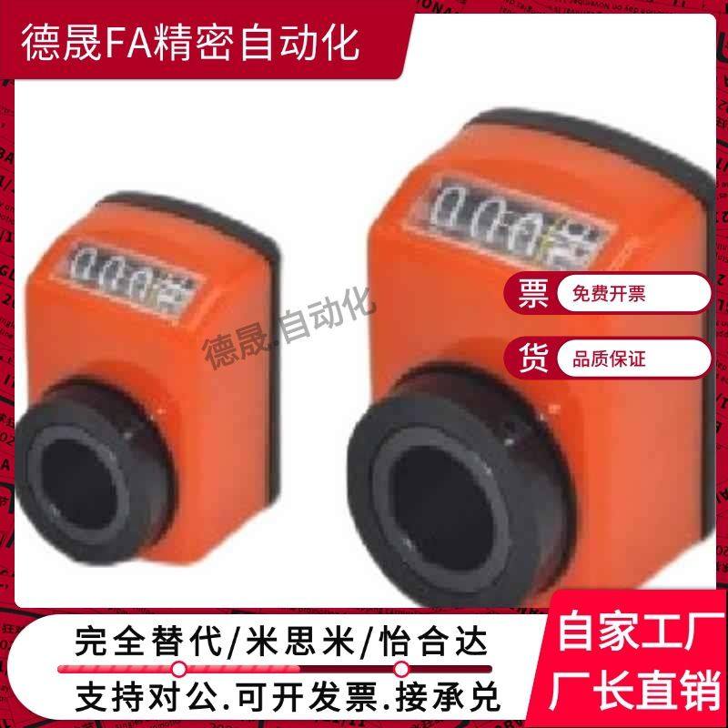 替代怡和达LJW01-1.25-ZH12  14小型数字式位置显示器4位数标准