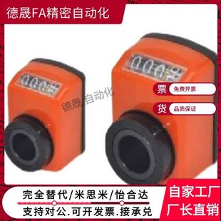 14小型数字式 ZH12 位置显示器4位数标准 1.25 替代怡和达LJW01