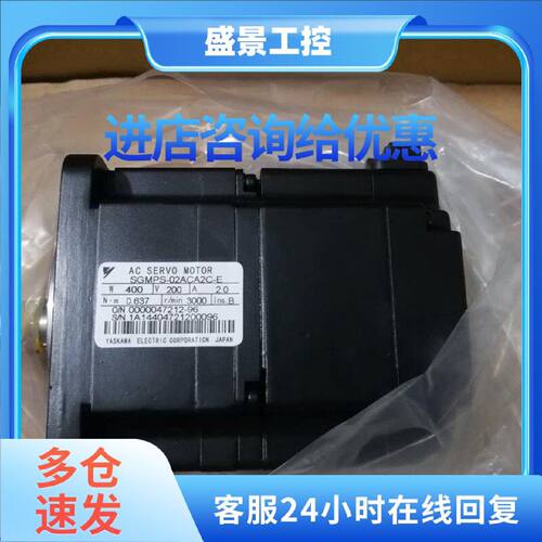 议价SGMPS-02ACA2C-E安川200W伺服电机带刹车全新质保一年包邮询