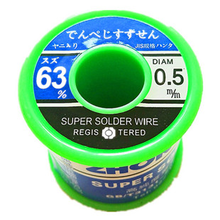 中亚焊锡丝63A%高纯度免清洗0.5mm0.8mm1.0m低温松香芯63/37包邮