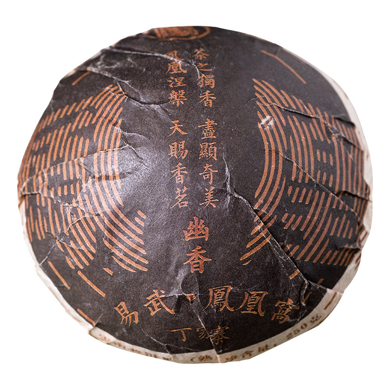 易武凤凰窝珍藏十年以上250g熟茶