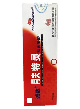 肤特灵凝胶官方正品买2送1