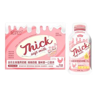 猫零食妮吖奶糕猫条幼猫用全价营养羊奶拌食酱成补水湿粮主食罐头