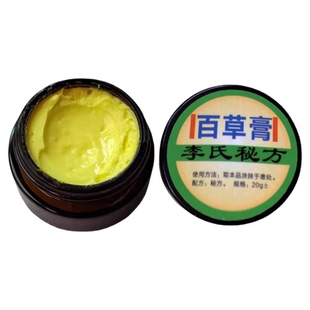 李氏百草牛皮肤头皮全身痒皮肤修复成人儿童中医堂秘方去屑百草膏