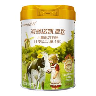 【育儿补贴】海普诺凯1897荷致奶粉4段800g官方旗舰店儿童奶粉