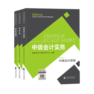 魔鬼训练营2026年初级中级会计职称网络课程直播录播课件小白学习