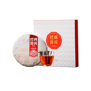 【品牌直营】澜沧古茶2年1经典0081普洱熟茶熟普茶叶饼送礼盒200g
