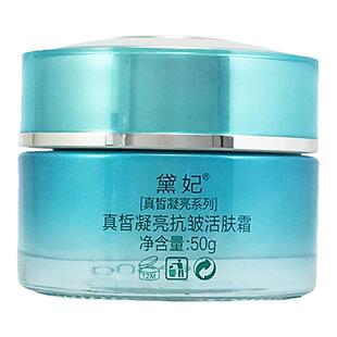 实体正品DEVI/黛妃化妆品真皙凝亮抗皱活肤霜50g保湿补水紧致面霜