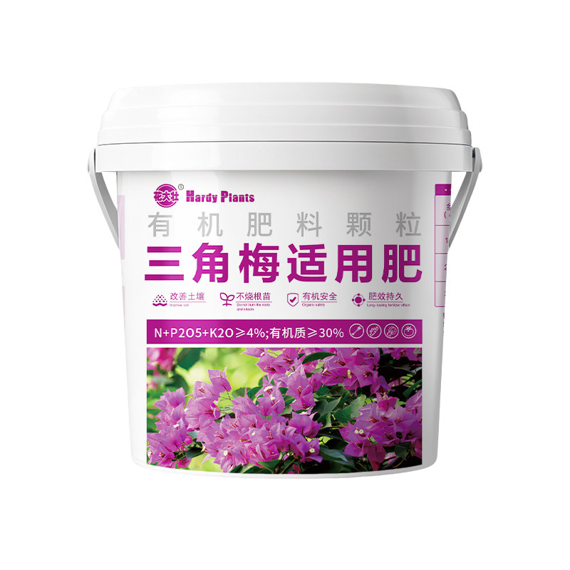 【旗舰优选】三角梅专用肥5斤桶