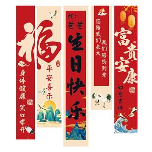 老人寿宴布置爸爸妈妈60祝寿70大寿饭店80生日装饰场景背景墙挂布