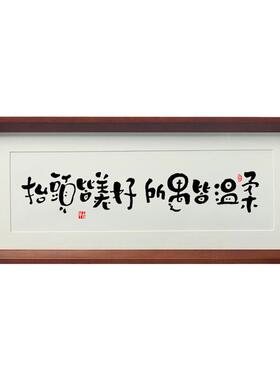 高级感美好祝愿书法摆件文艺礼物