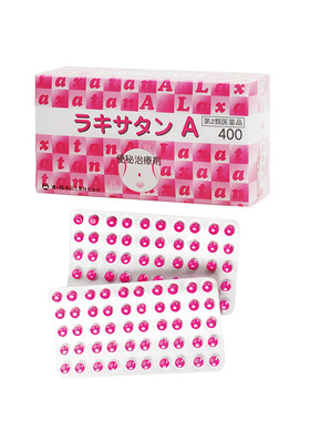 便秘药小粉丸400粒日本进口清肠改善便秘通便官方正品非皇汉堂
