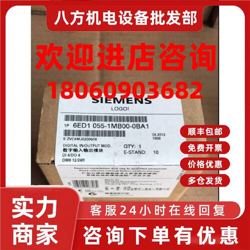 议价全新6ED1055-1MB00-0BA1西门子LOGO!AM2 AQ扩展模块现货 原装