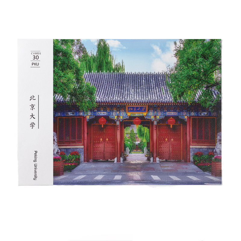 中国科学院大学书签国科大书签中国科学院大学纪念品国科大纪念品