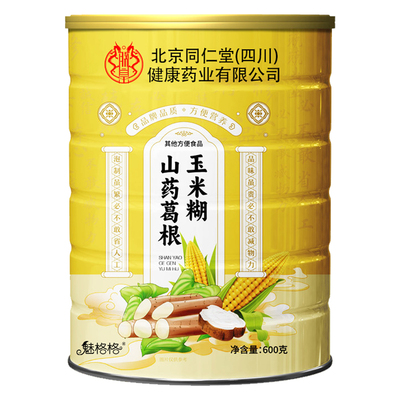 北京同仁堂山药葛根玉米糊羹官方旗舰店养胃粉早代餐粉即食bz脾胃