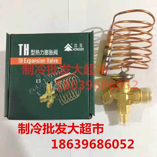 议价丹佛斯膨胀阀TX2 TEX2 TS2 TES2鸿森膨胀阀内外平衡可换芯R22
