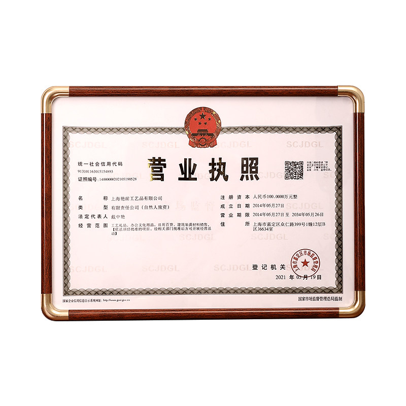 工商营业执照框架挂墙证件框圆角