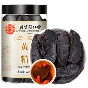 黄精九华山九蒸九制正品泡酒水茶新化旗舰店官方野生中药材即食