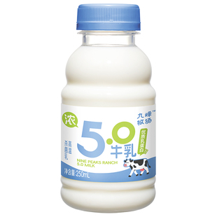 九峰牧场 5.0优质乳蛋白高钙纯牛奶250ml 低温冷藏牛奶营养