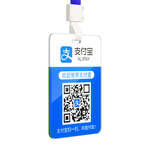 收付款二维码挂牌收款码收钱展示牌定制收银微信支付宝扫码付钱加好友双面胸牌工作信息卡套挂绳吊牌打印制作