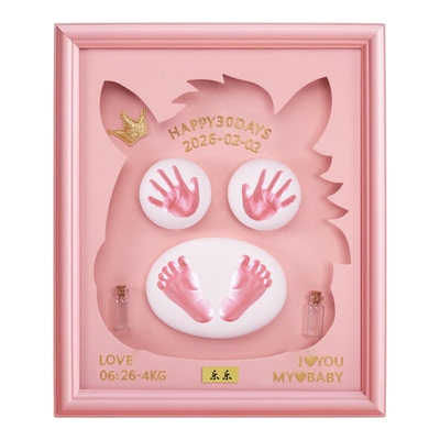 宝宝新生儿满月百天手足印泥纪念