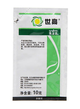 先正达10%叶斑病农药苯醚甲环唑