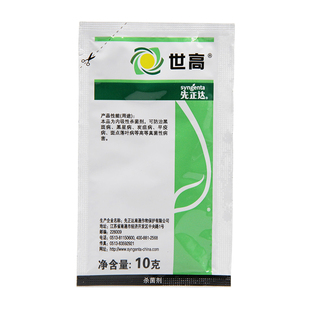 先正达 世高 10%苯醚甲环唑葡萄番茄白粉病叶斑病杀菌剂农药1000g