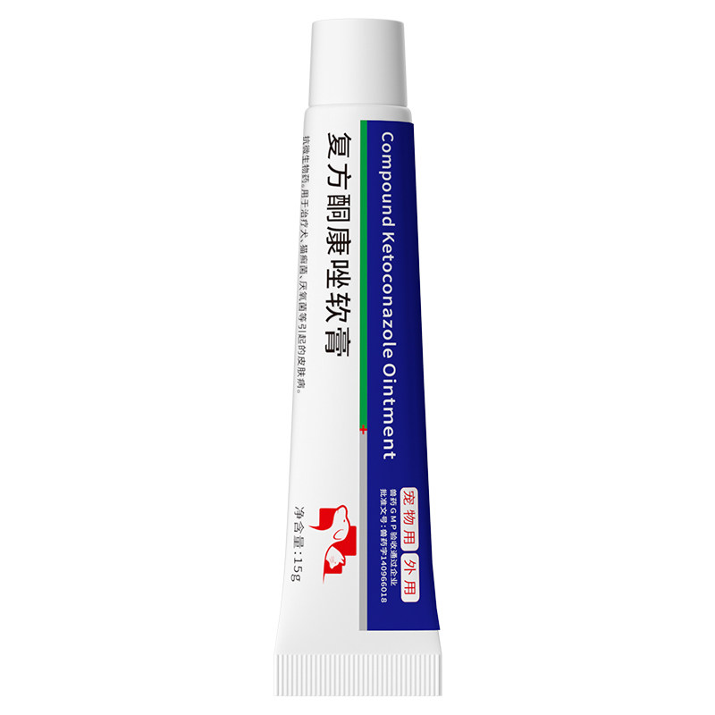 猫藓外用药复方酮康唑软膏狗皮肤病专用药猫癣抗真菌细菌消炎瘙痒