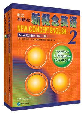 智慧版新概念英语2教材+练习册