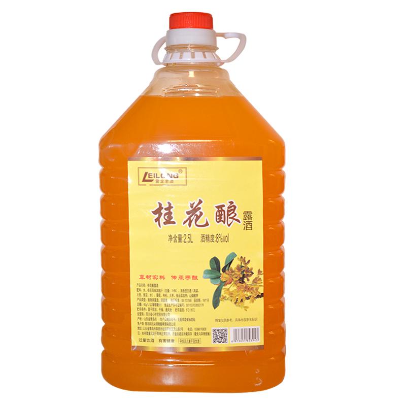 雷龙老酒8度果酒桂花酿酒桑葚酒