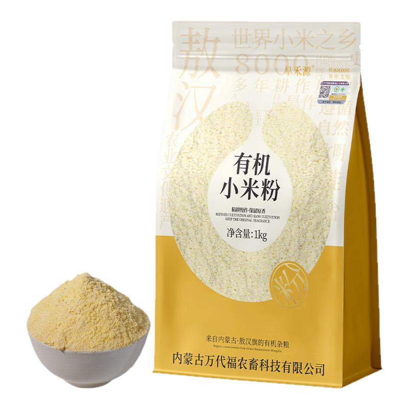 有机小米粉现磨五谷杂粮