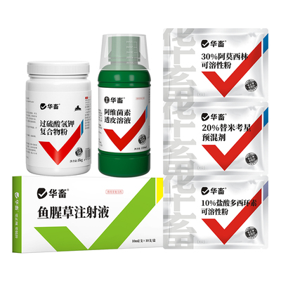 华畜0.9%氯化钠注射用液500ml