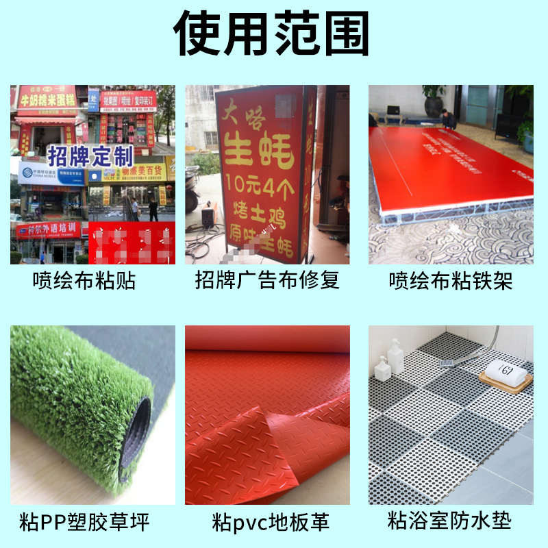 万能胶水强力胶黄胶广告布塑料贴合胶地毯胶地板革草坪泡绵粘得牢