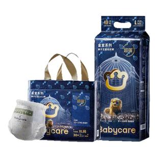 babycare皇冠狮子王国纸尿裤婴儿新生NBSM皇室尿不湿XL拉拉裤XXXL