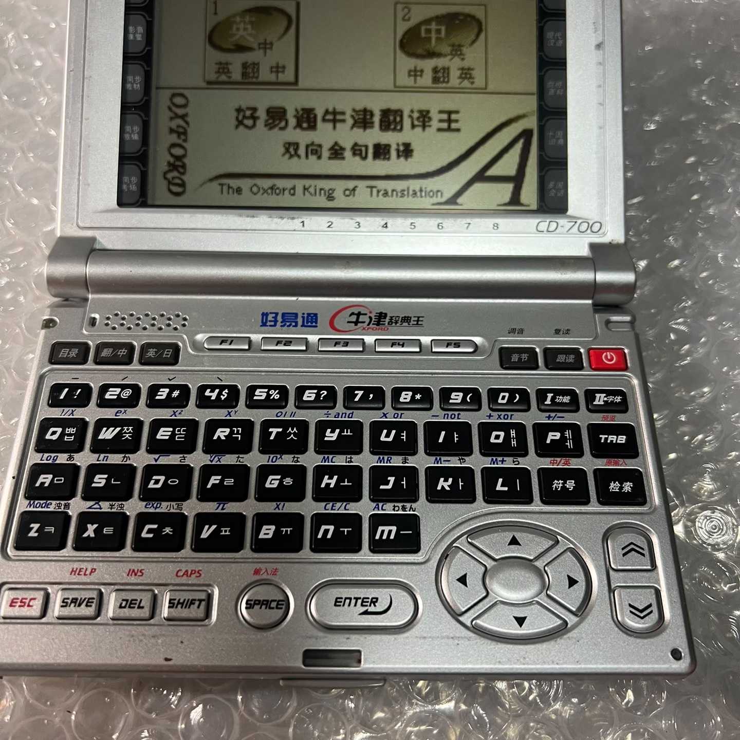 【议价-可维修】好易通CD-700学生英语电子词典 /均有货